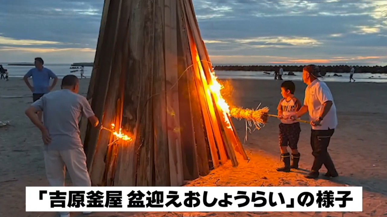 親火と松明が照らす海辺の伝統行事